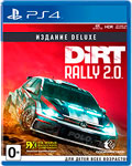 Релиз Dirt Rally 2.0 Издание Deluxe ps4