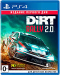Релиз Dirt Rally 2.0 Издание первого дня ps4