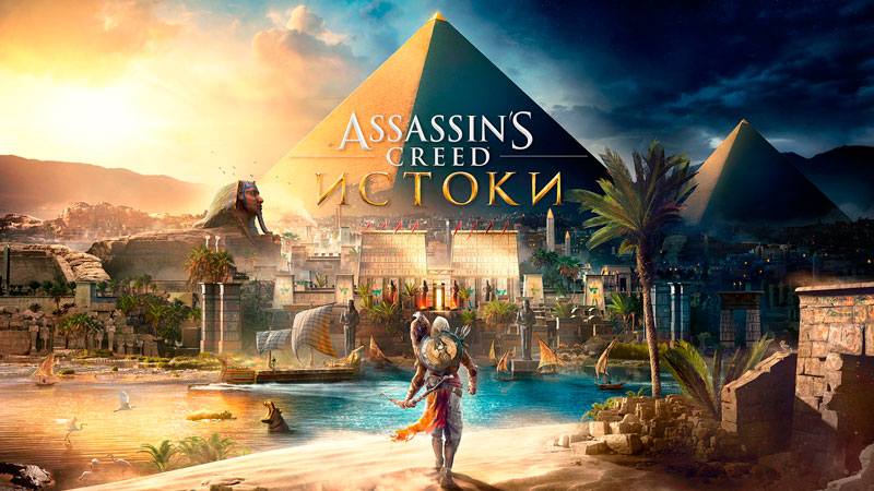 Assassins Creed Origins screen 5