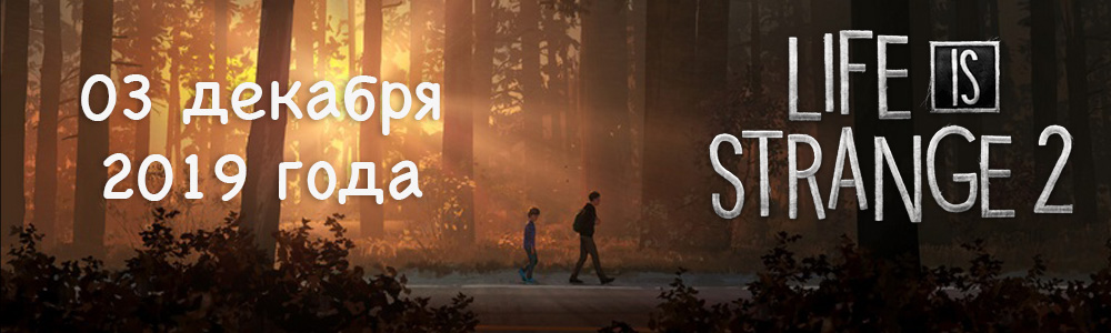 Life is Strange 2