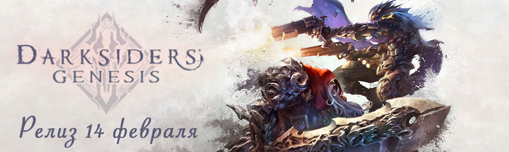 darksiders genesis kudos skoro