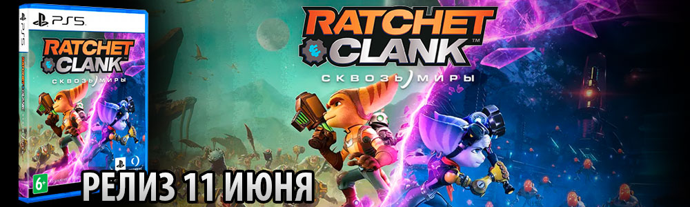 Ratchet Clank skoro kudos