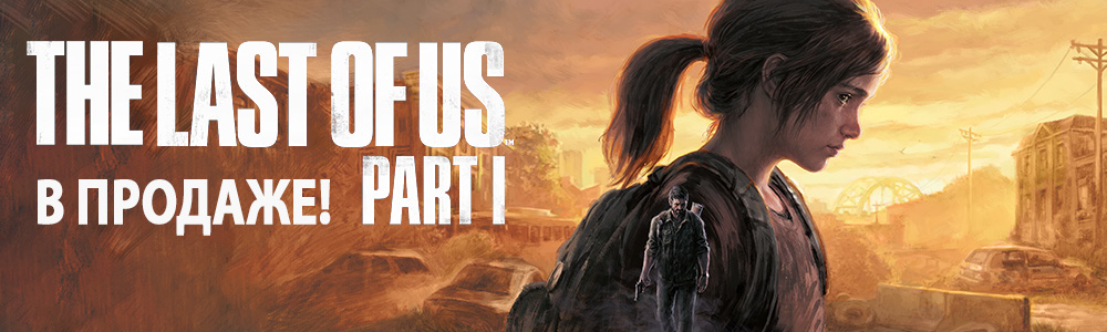 The Last of Us Part I kudos
